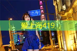 体验上海的现代舞蹈演出